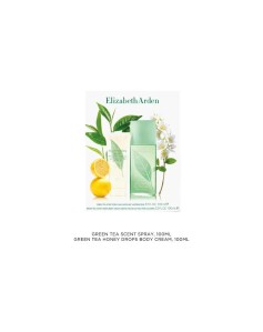 Elizabeth Arden Greem Tea...